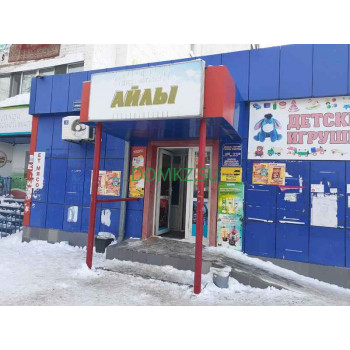 Айлы