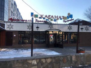 Каганат Каганат