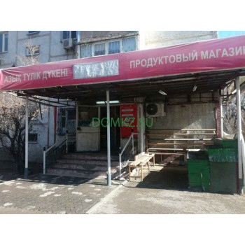 Магазин продуктов - Чаки Магазин продуктов Чаки - на портале domkz.su