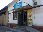 Старт Старт