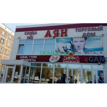 Магазин продуктов - Аян Магазин продуктов Аян - на портале domkz.su