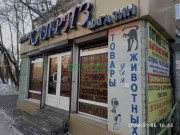 Магазин продуктов Каприз - на портале domkz.su