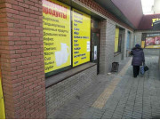 Молочные продукты