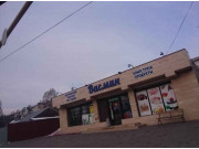 Васмин Васмин