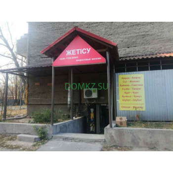 Магазин продуктов Жетысу - на портале domkz.su