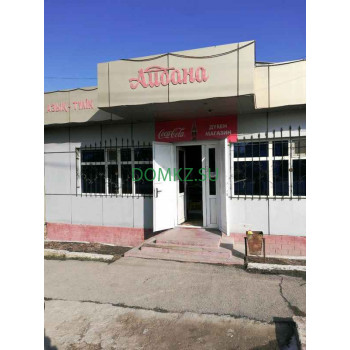 Магазин продуктов Аидана - на портале domkz.su