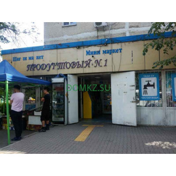 Магазин продуктов Продуктовый № 1 - на портале domkz.su