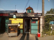 Перекресток