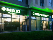 Супермаркет Maxi Market