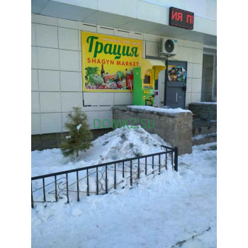 Магазин продуктов Грация - на портале domkz.su