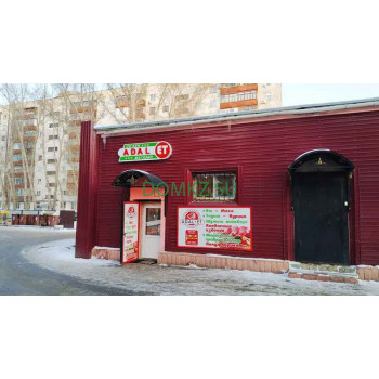 Магазин мяса и колбас Adal et - на портале domkz.su