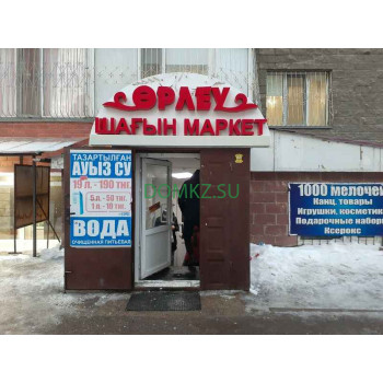 Магазин продуктов - Ол-март Магазин продуктов Ол-март - на портале domkz.su