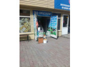 Молочный магазин Эко-продукты - на портале domkz.su