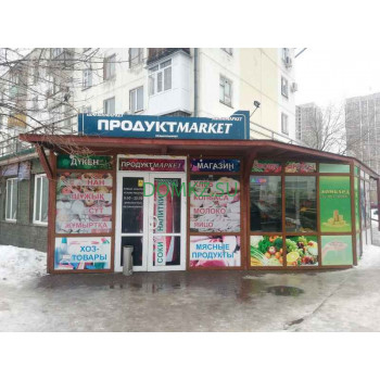 Магазин продуктов - Продуктmarket Магазин продуктов Продуктmarket - на портале domkz.su