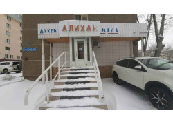 Алихан