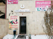 Алтын Таға Алтын Таға