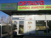 Центр сухофруктов