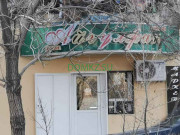 Магазин продуктов - Акгульжан Магазин продуктов Акгульжан - на портале domkz.su