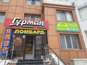 Гурман