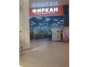Супермаркет Фирхан - на портале domkz.su