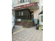 Магазин продуктов - Несибели Магазин продуктов Несибели - на портале domkz.su