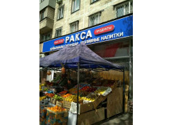 Ракса