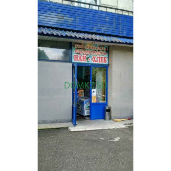 Магазин продуктов Нан-хлеб - на портале domkz.su