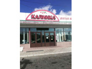 Калинка Калинка