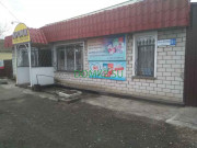 Магазин продуктов - Арома Магазин продуктов Арома - на портале domkz.su