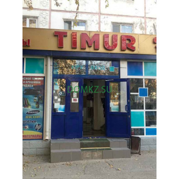 Магазин бытовой техники Timur - на портале domkz.su