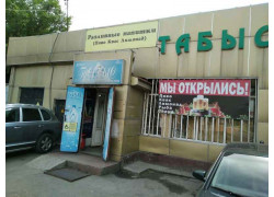 Табыс