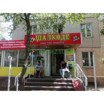 Магазин продуктов - Шалкоде Магазин продуктов Шалкоде - на портале domkz.su