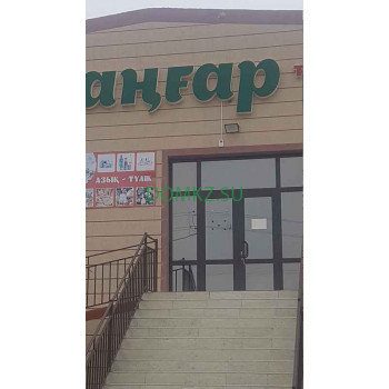 ТД Зангар ТД Зангар