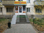 Магазин алкогольных напитков KrisBeer - на портале domkz.su