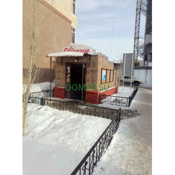 Айнаш Айнаш