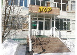 Зор
