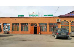 Принцесса Равани