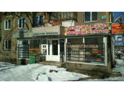 Хороший Хороший