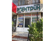 Электрик Электрик