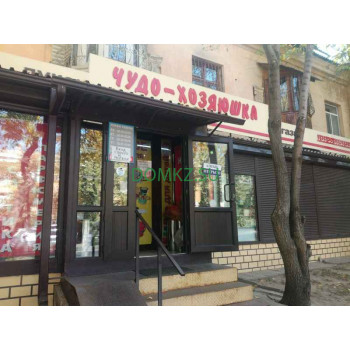 Чудо-хозяюшка Чудо-хозяюшка