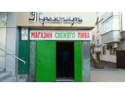 Пивной трактир Пивной трактир