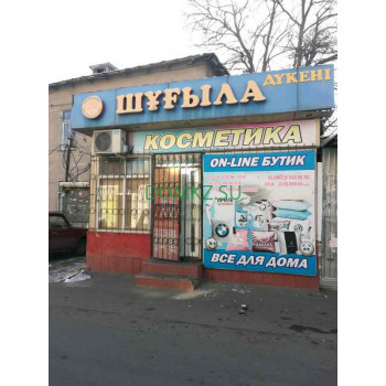 Магазин продуктов Шугыла - на портале domkz.su