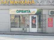 Орбита