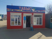 Продуктовый рынок Табыс