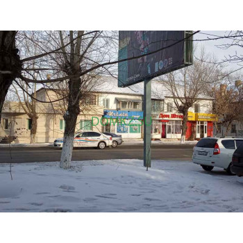 Игилик Игилик