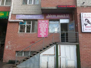 Домовая кухня Домовая кухня