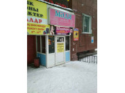 Мегабит Мегабит