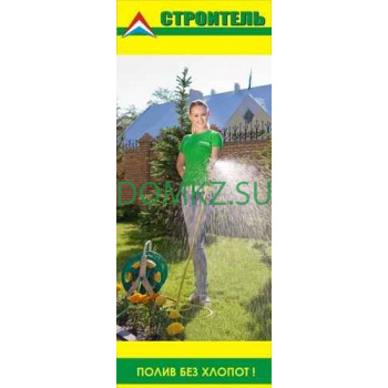 Строитель Строитель