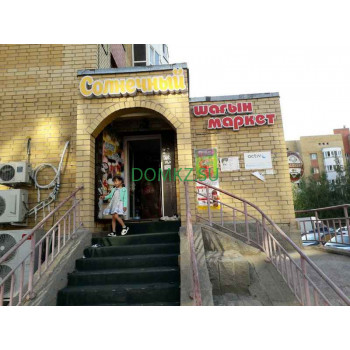 Магазин продуктов Солнечный - на портале domkz.su