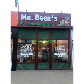 Магазин пива Mr. Beers - на портале domkz.su